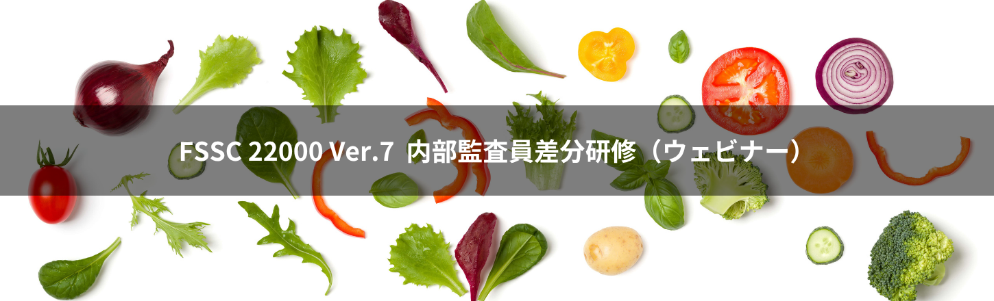 iso22000移行