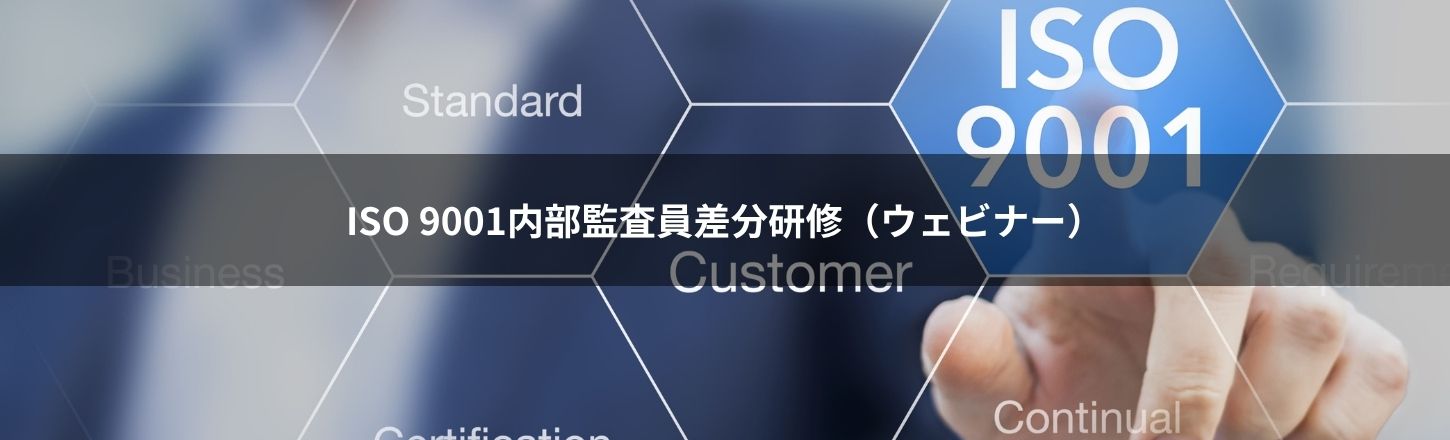 iso9001tbcs