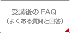 Iso研修サポート 受講者向けサポートサイト Tbcソリューションズ